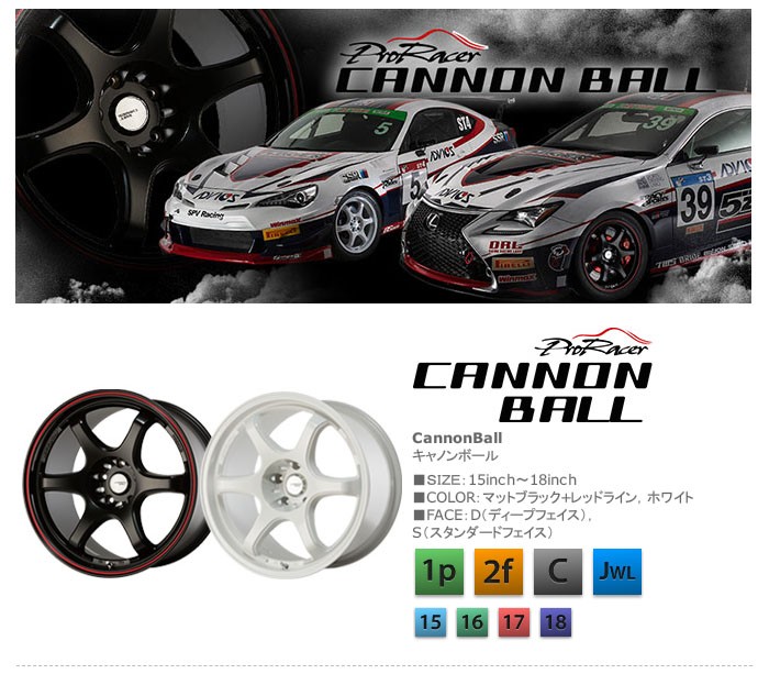 5ZIGEN ホイール CANNON BALL キャノンボール マットブラック+レッド