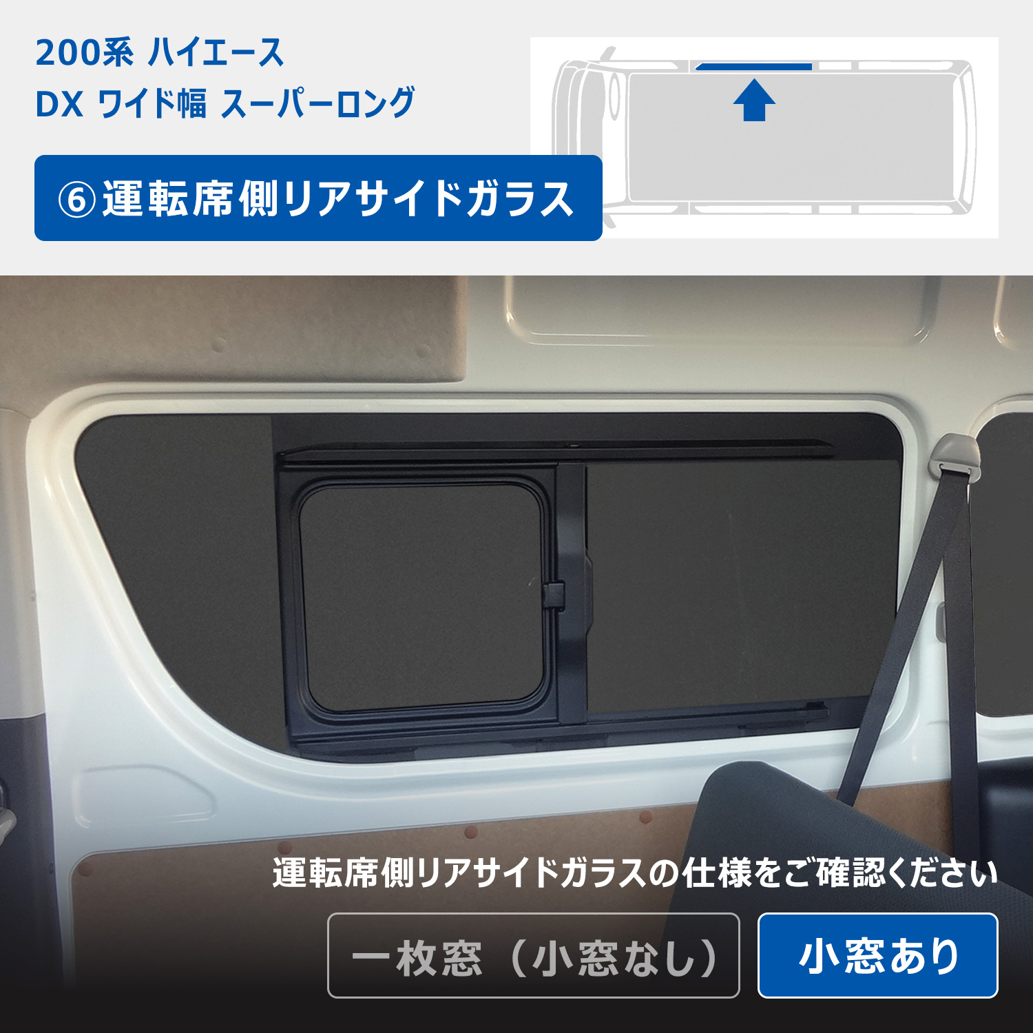 プロダックス 200系 ハイエース DX スーパーロング ワイド幅