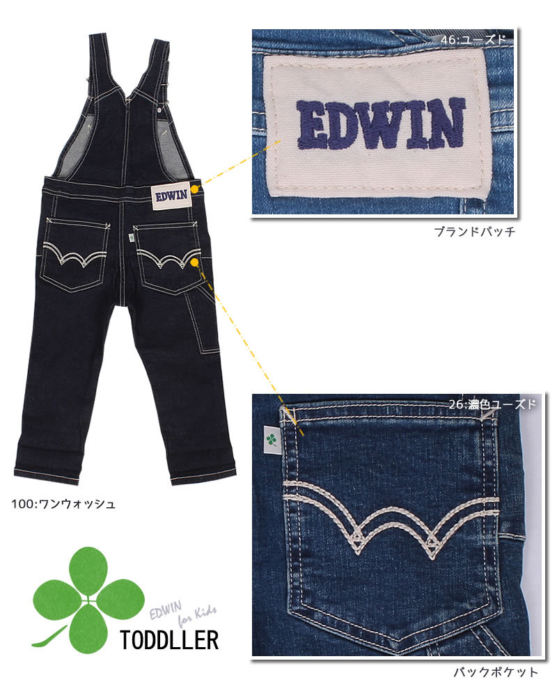 EDWIN（エドウィン） 110cm EDWIN キッズ ベビー オーバーオール