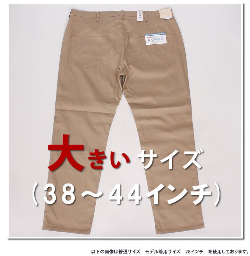EDWIN（エドウィン） 【38〜44インチ】EDWIN メンズ クールフレックス