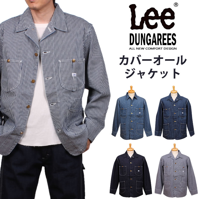 Lee（リー） DUNGAREES カバーオール ジャケット ロコジャケッ LT0659