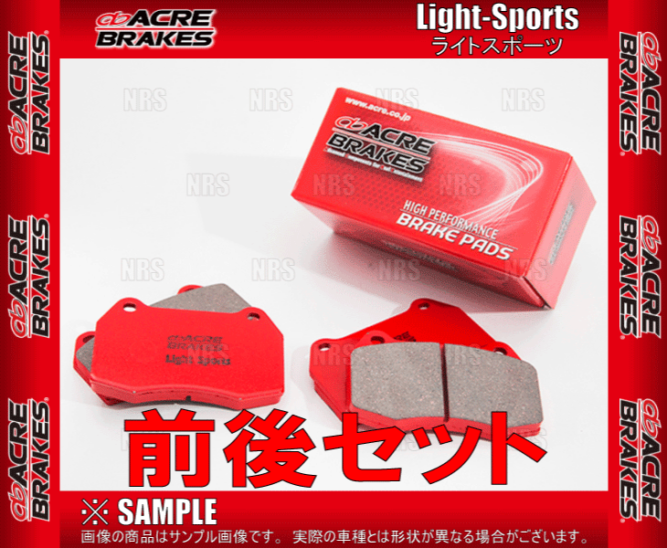 ACRE（アクレ） ライトスポーツ (前後セット) スイフトスポーツ ZC32S