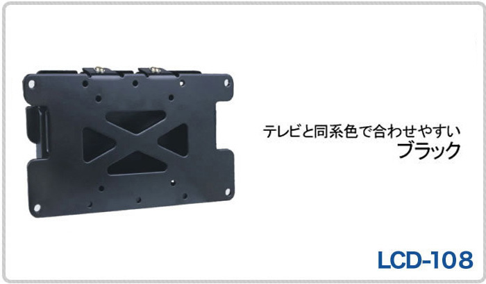 テレビ壁掛け金具通販Aceofparts - 12型〜26型テレビ向け｜Yahoo