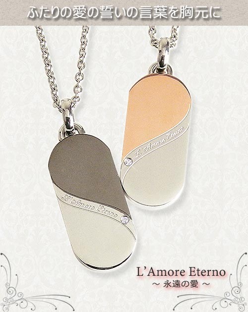 ペアネックレス ステンレス 刻印 合わせ ハート サージカルステンレス
