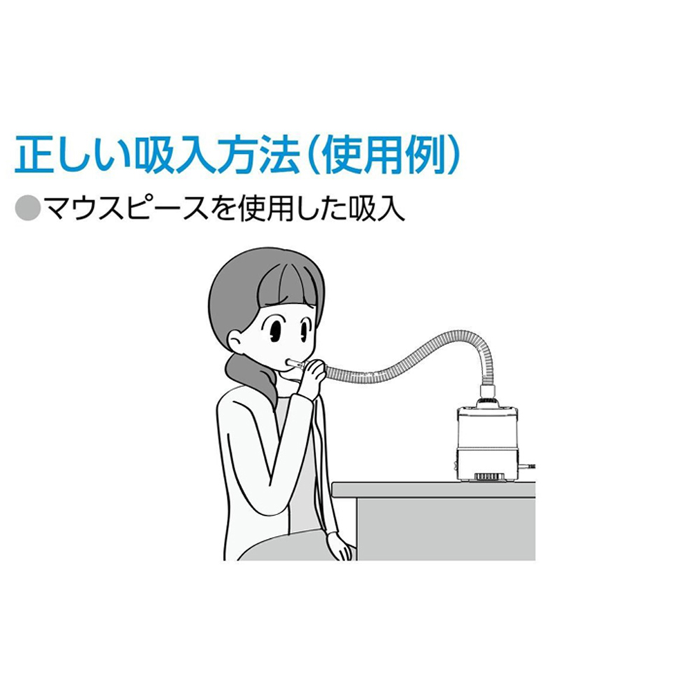 ネブライザー 超音波式 吸入器 新鋭工業 コンフォートオアシス KU-200