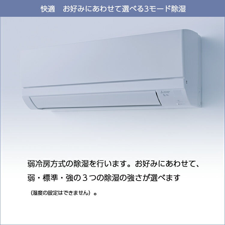 霧ヶ峰 エアコン 10畳 工事費込み 三菱電機（MITSUBISHI）日本製 工事