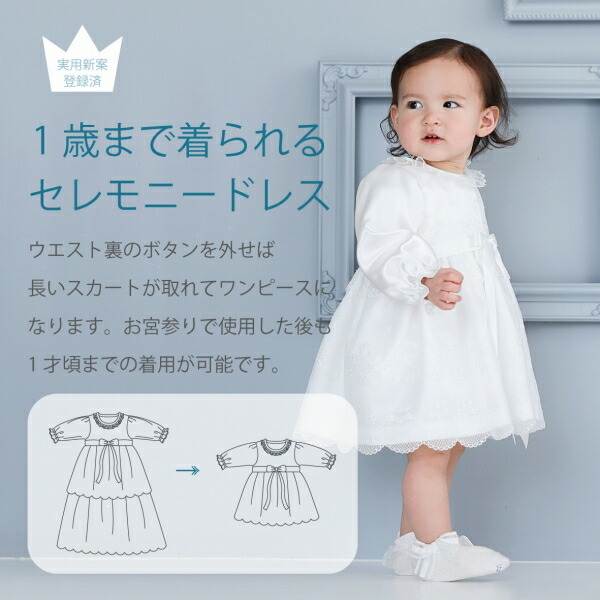 赤ちゃんの城 セレモニードレス 夏 春 秋 冬 退院 50〜70 新生児 1歳