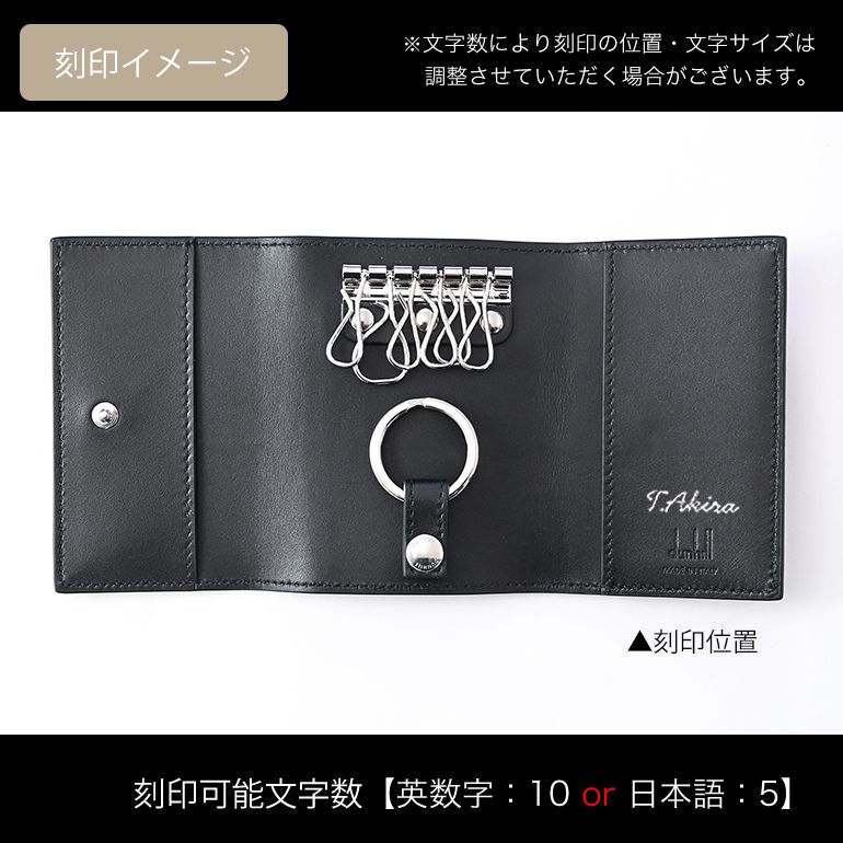 dunhill（ダンヒル） キーケース メンズ 1893 ハーネス ブラック