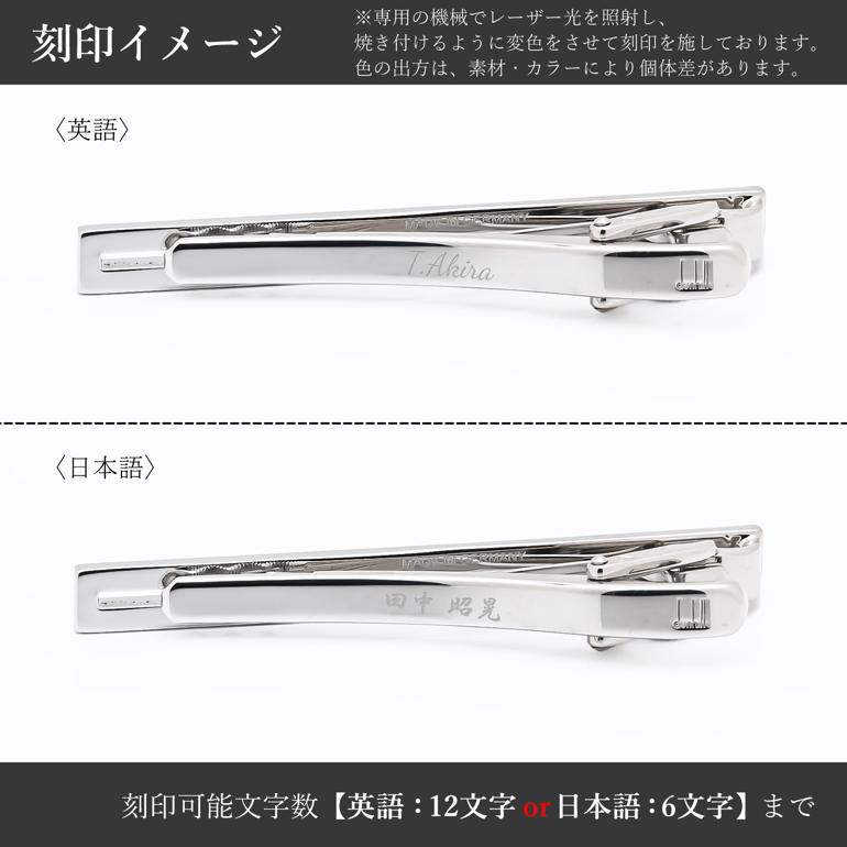 dunhill（ダンヒル） ネクタイピン タイピン タイバー タイクリップ