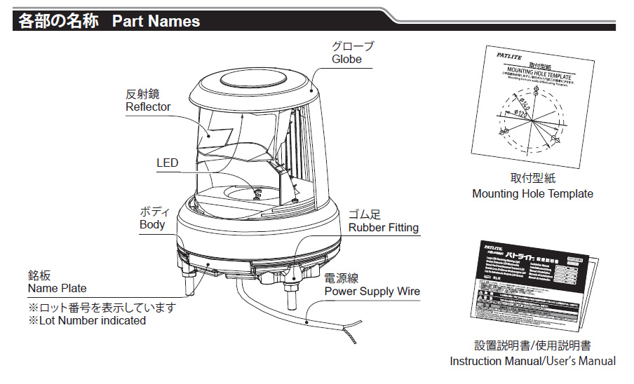 パトライト 大型LED回転灯 RLR DC12V/24V 7.6W φ162mm 取付ピッチφ120