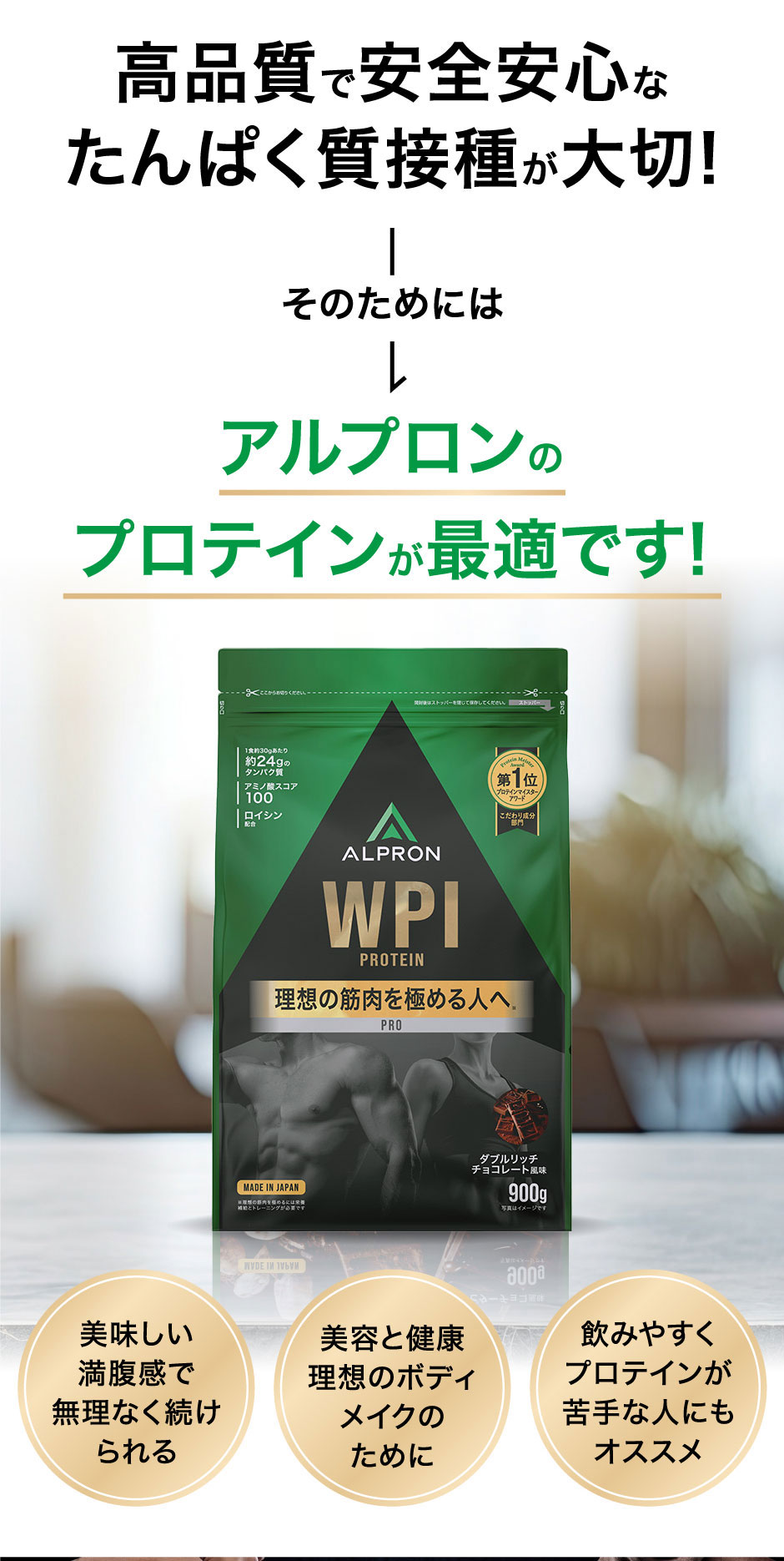 アルプロン プロテイン WPI 3kg ホエイ チョコレート味 【送料無料