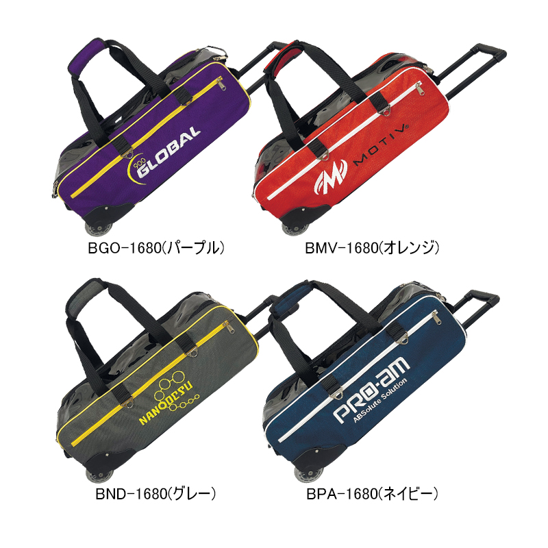 ABS/3個入カート/BGO-1680、BMV-1680、BND-1680、BPA-1680/(25