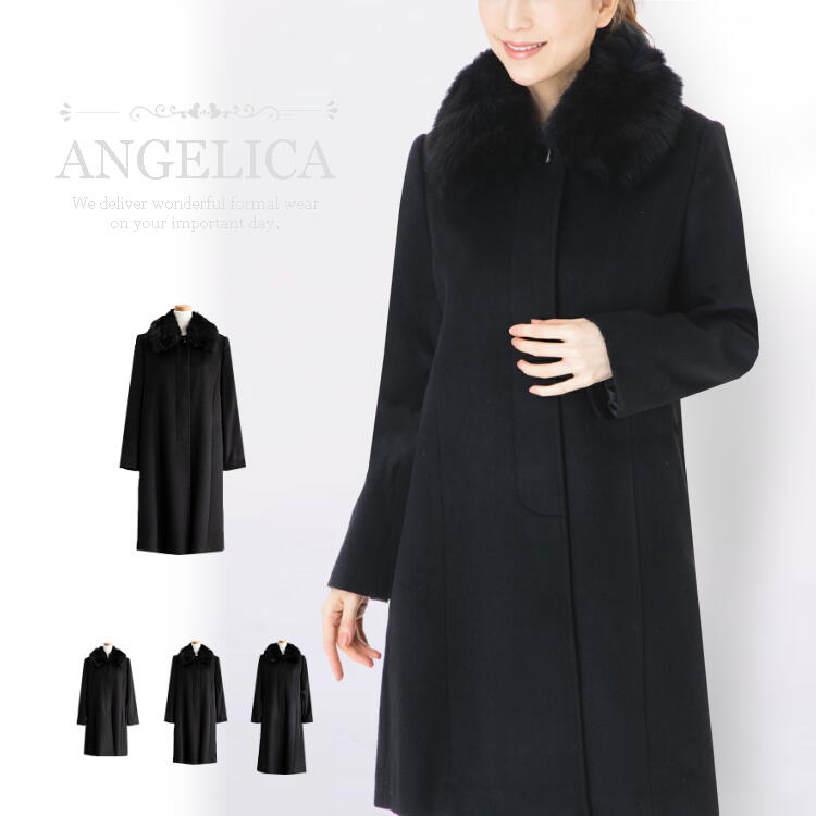 フォックスファー カシミヤ混 フォーマルコート カシミヤ コート