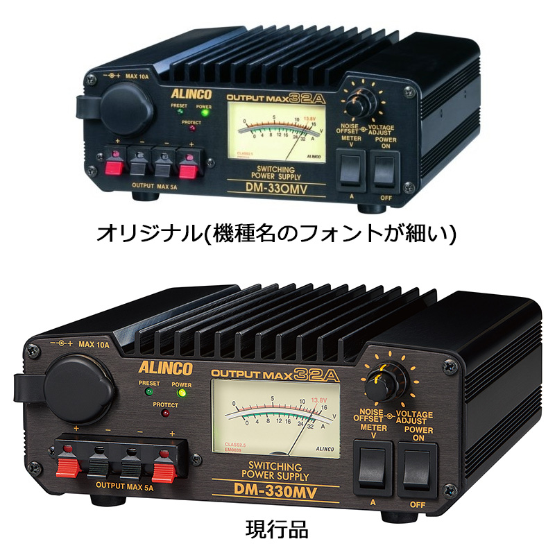 alinco-dm330mv_1.jpg