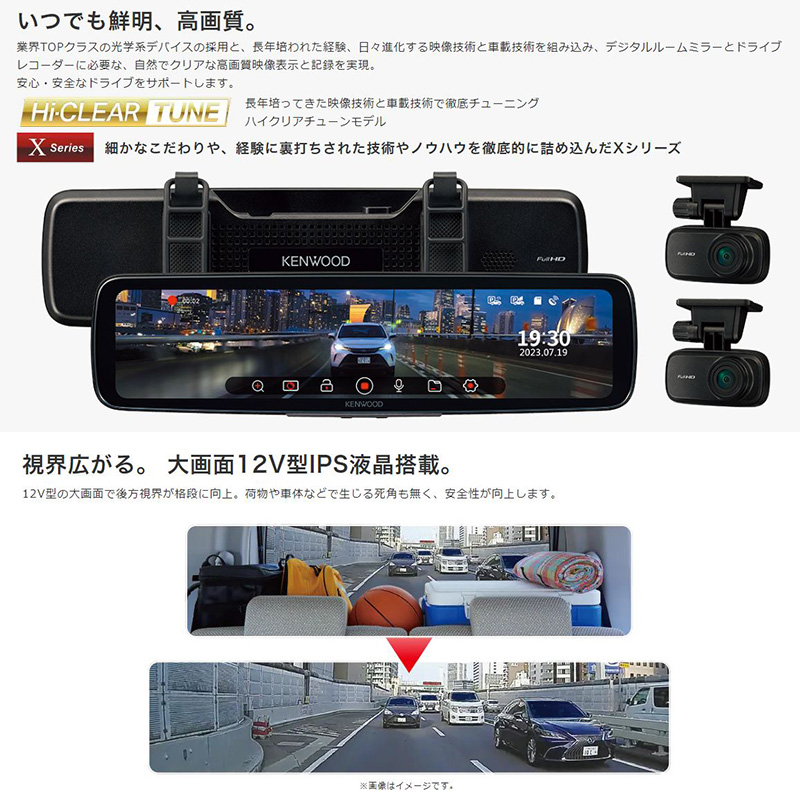 ケンウッド DRV-EM4800 KENWOOD Hi-CLEAR TUNE 12V型 デジタルルーム