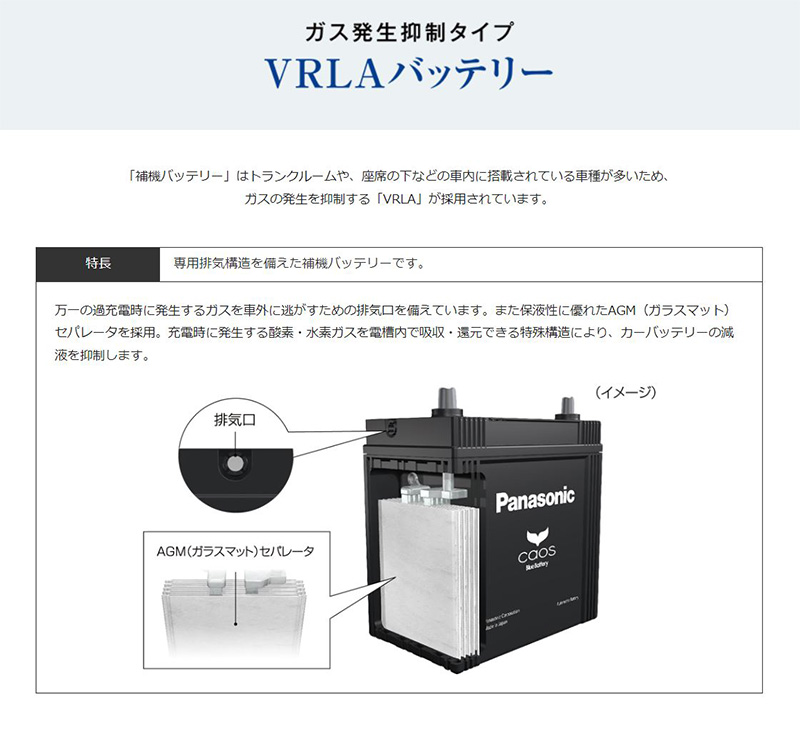 カオス N-S42B20R/HV Panasonic パナソニック caos カーバッテリー