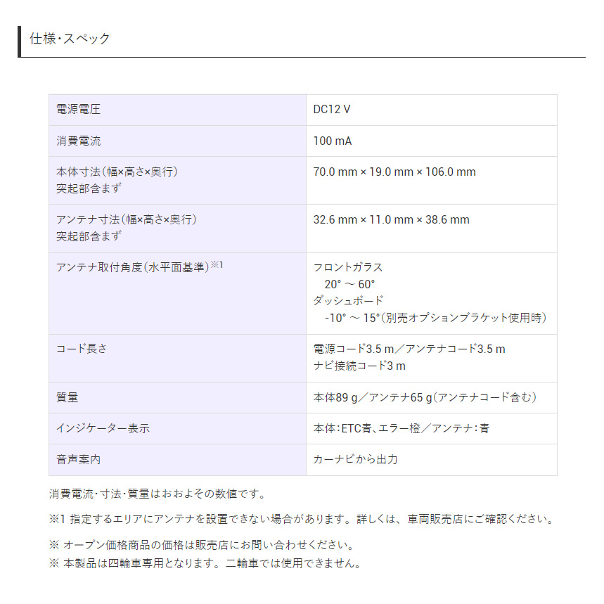 Strada CY-ET2010D パナソニック Panasonic ETC2.0車載器 アンテナ分離
