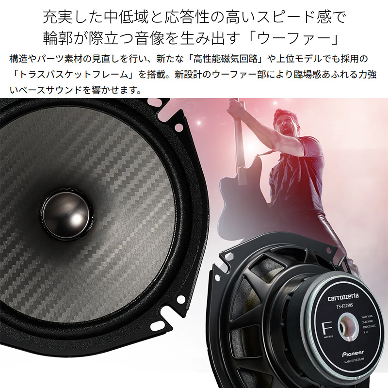 カロッツェリア TS-F1050S Pioneer パイオニア carrozzeria 10cm
