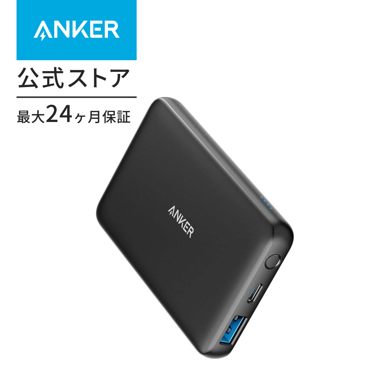 Anker（アンカー） Anker PowerCore III 5000 (5000mAh 小型軽量