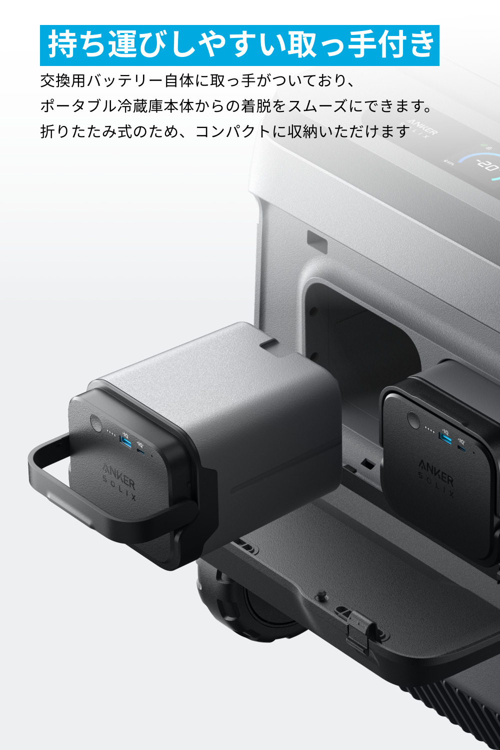 Anker（アンカー） Anker Solix EverFrost 2 交換用バッテリー