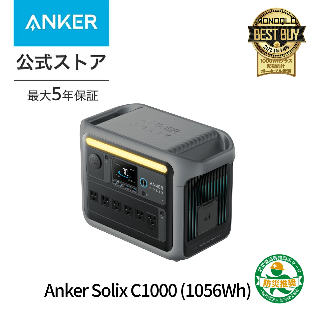Anker（アンカー） Anker Solix C200 DC Portable Power Station