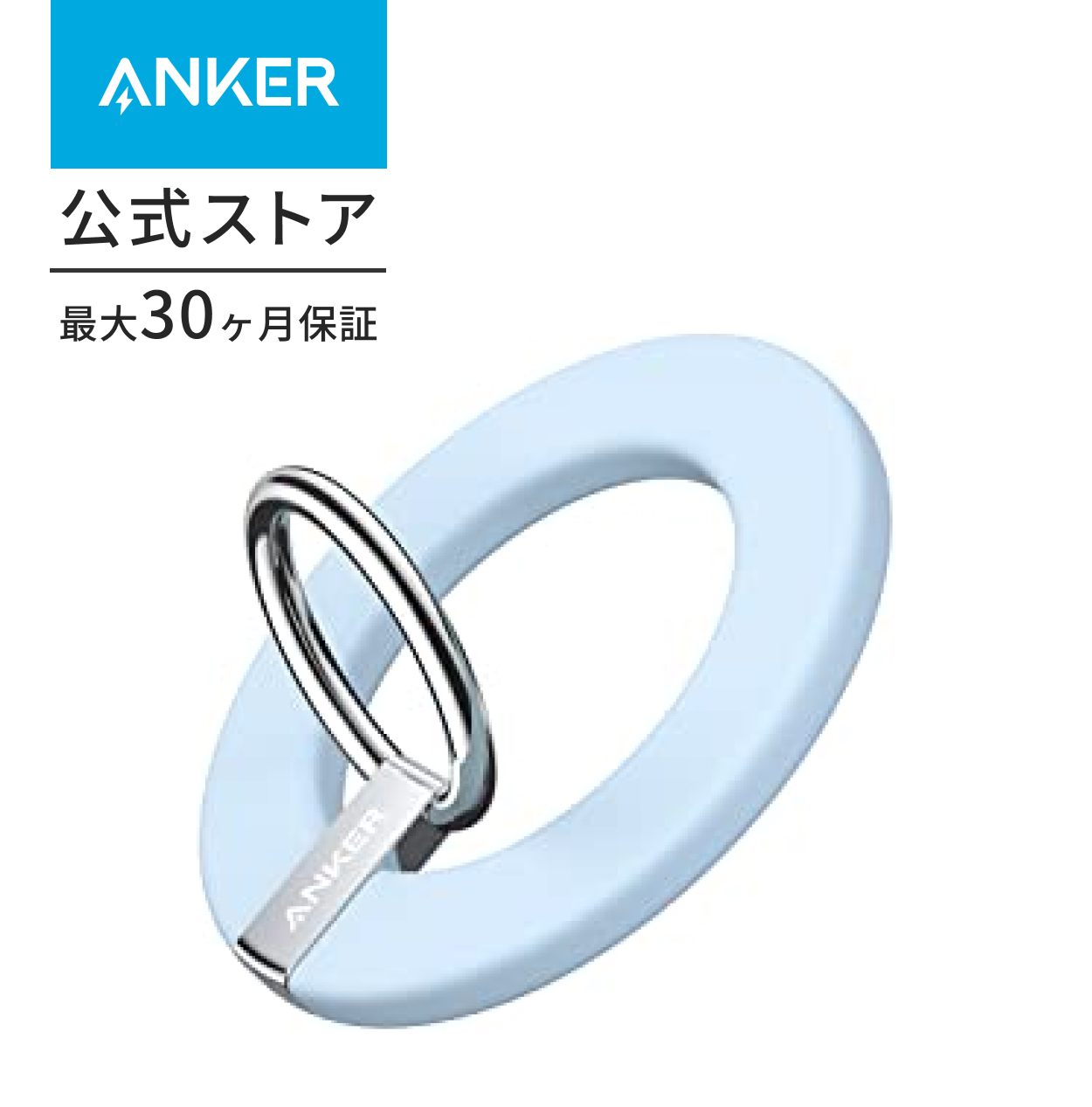 Anker（アンカー） Anker 610 Magnetic Phone Grip (MagGo)(マグネット