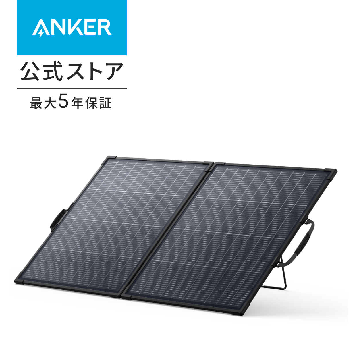 AnkerDirect - ソーラーパネル｜Yahoo!ショッピング
