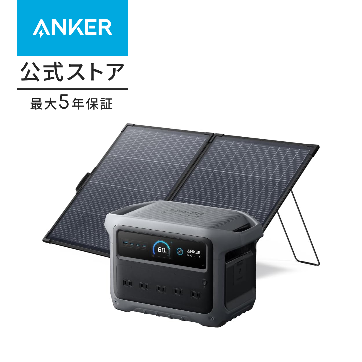 Anker（アンカー） Anker Solix C300 Portable Power Station