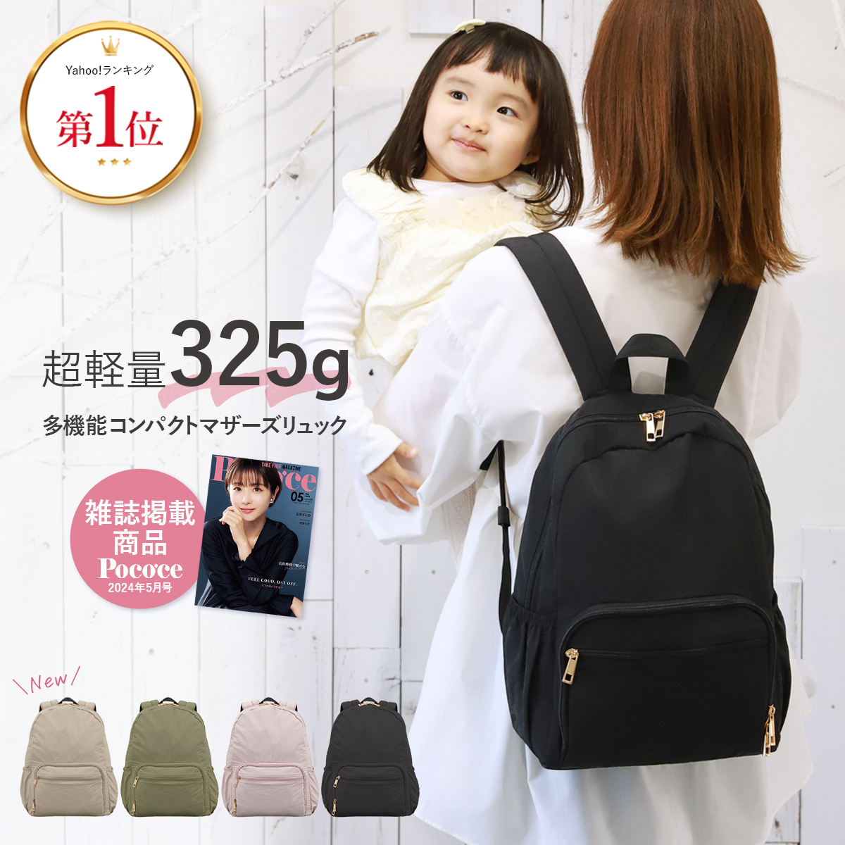 価格.com】マザーズバッグ | 通販・価格比較・製品情報