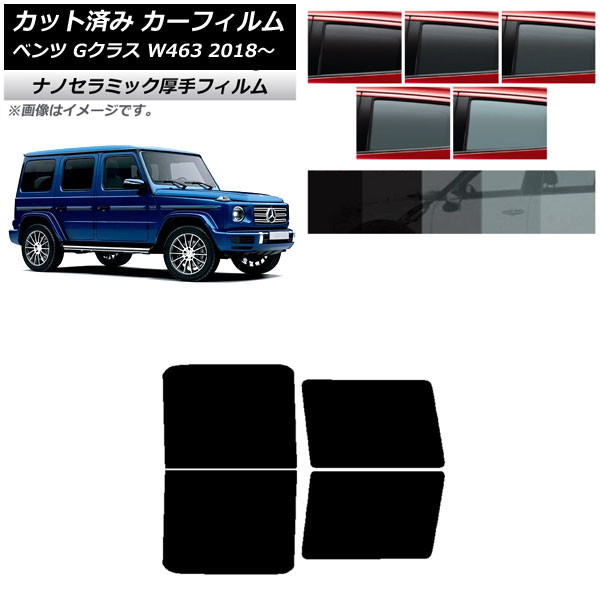 車用サンシェード Gクラス」の人気商品一覧 | 安い商品を通販サイト