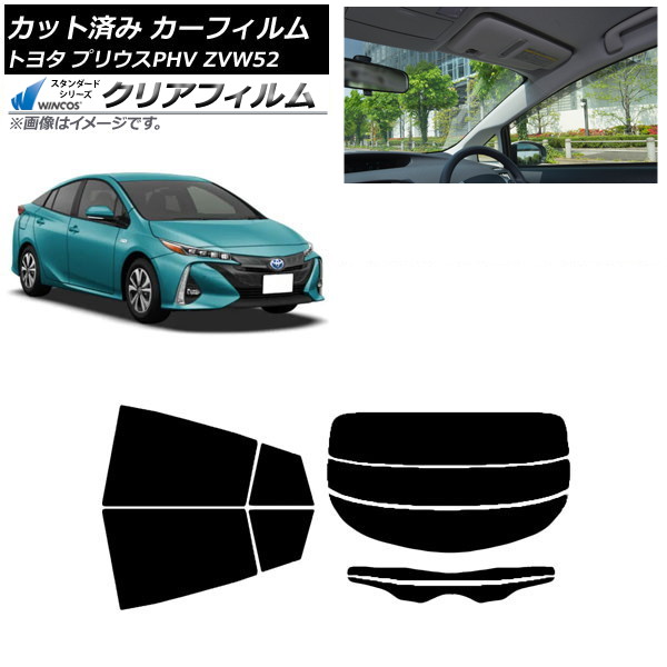 車用サンシェード プリウスPHV」の人気商品一覧 | 安い商品を通販
