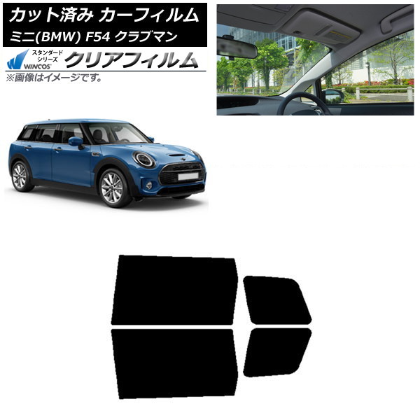mini f54 サンシェード」の人気商品一覧 | 安い商品を通販サイトから