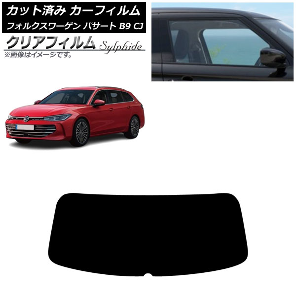 車用サンシェード 日よけ用品 パサート」の人気商品一覧 | 安い商品を