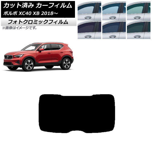 車用サンシェード 日よけ用品 xc40 ボルボ」の人気商品一覧 | 安い商品