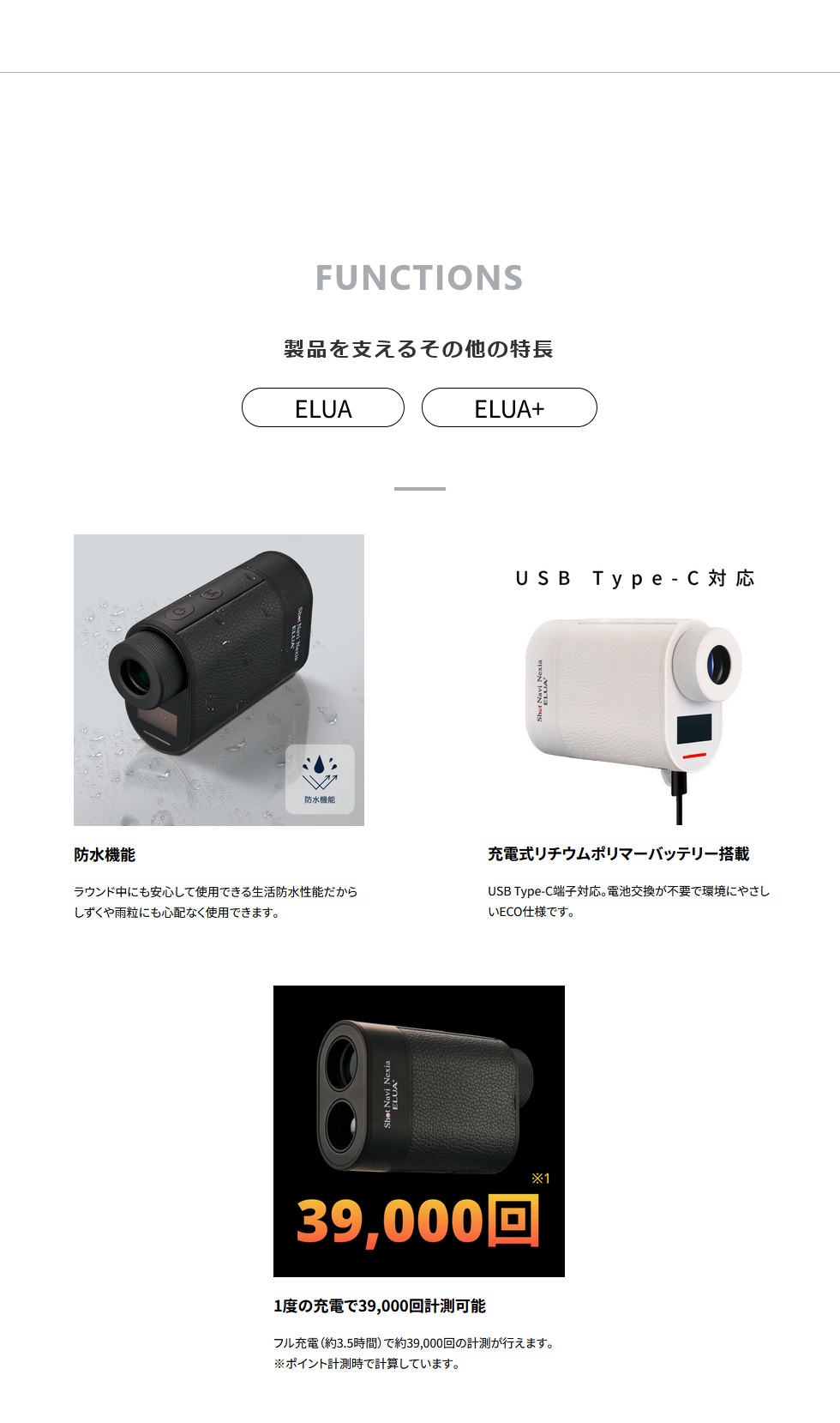 ShotNavi（ショットナビ） ゴルフレーザー距離計 Laser Sniper ELUA