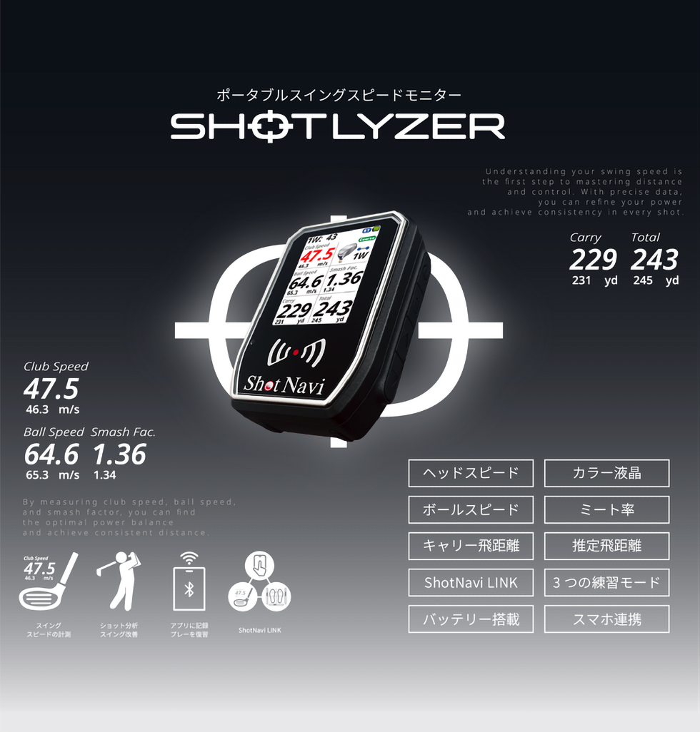 ShotNavi（ショットナビ） SHOTLYZER ゴルフ ポータブルスイング