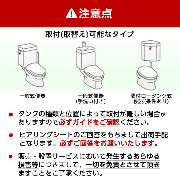 LIXIL CW-RG1 BN8 標準設置工事セット オフホワイト シャワートイレ RG