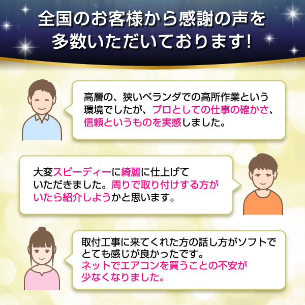 エアコン 6畳用 工事費込 6畳 工事費込み おまかせエアコン 2024年