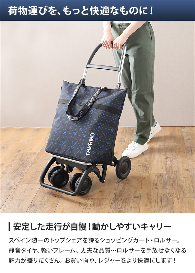 ROLSER（ロルサー） ショッピングカート キャリーバッグ キャリー