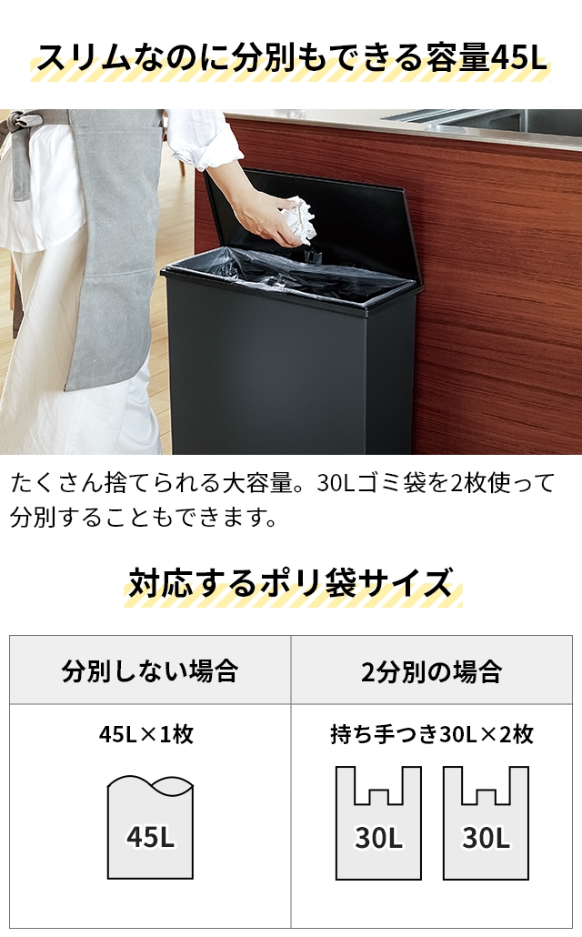 SOLOW ソロウ ゴミ箱 ごみ箱 ペダルオープンワイド 45L 45リットル