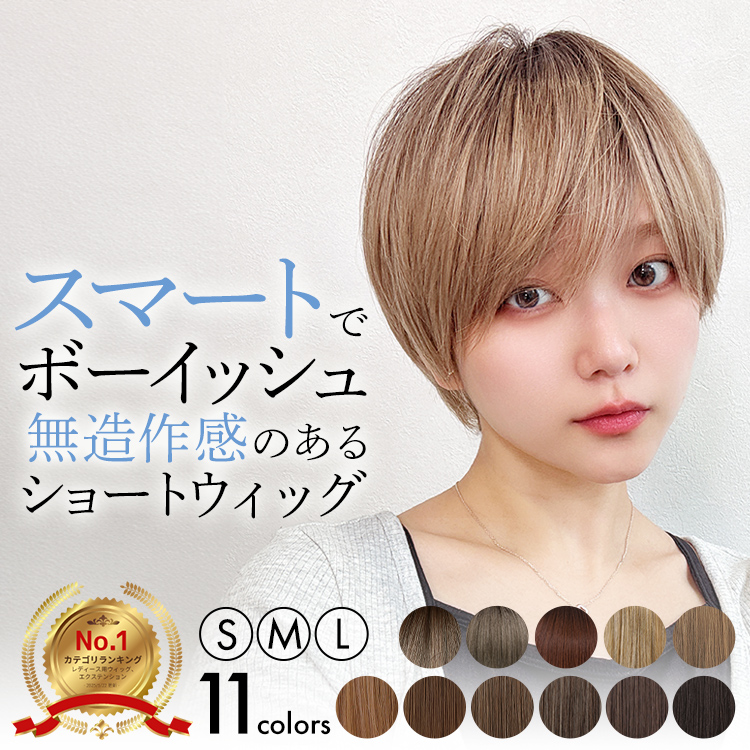 AQUADOLL（アクアドール） ウィッグ ショート 女性 フルウィッグ