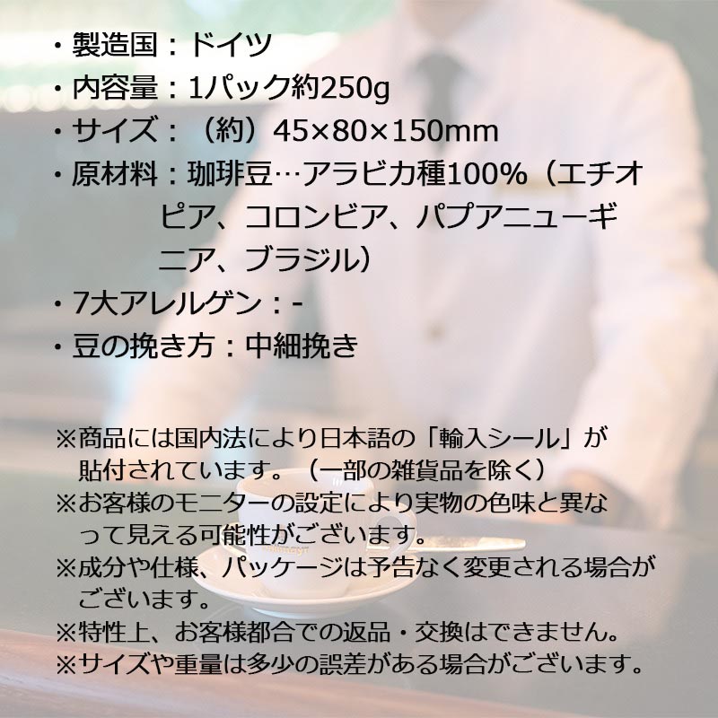 ダルマイヤー プロドモ 100％アラビカ種 250g コーヒー 中細挽き