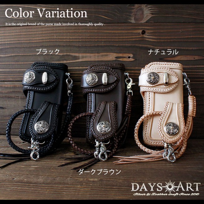 DAYSART（デイズアート） 財布 ウォレットチェーン ベルトループ 3点