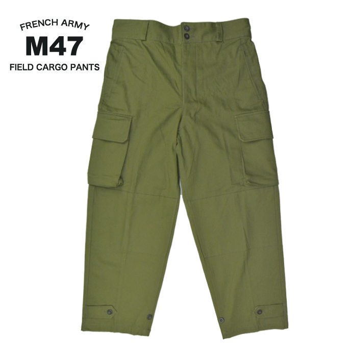 YMCLKY フランス軍タイプ M47 フィールドパンツ 後期型 新品 レプリカ