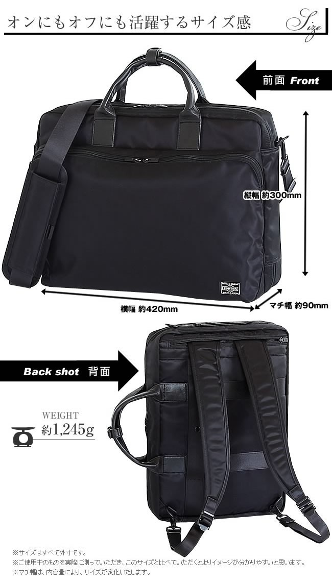 PORTER ポーター タイム 3WAYブリーフケース 655-08296 ビジネスバッグ