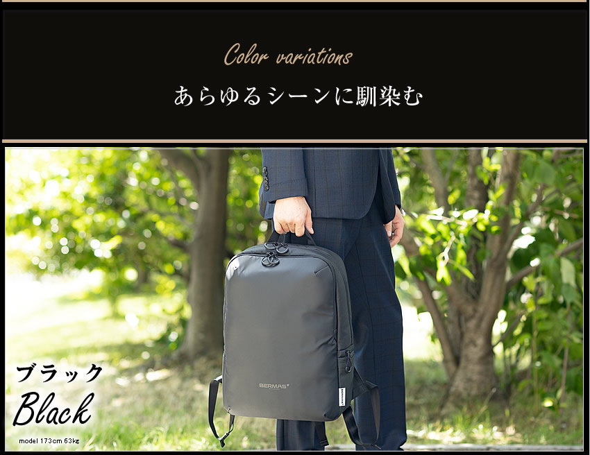 生産終了モデル バーマス ビジネスリュック リュック 2層デイパック M