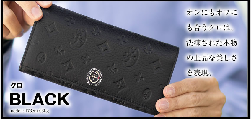 CASTELBAJAC（カステルバジャック） 財布 長財布 メンズ かぶせ
