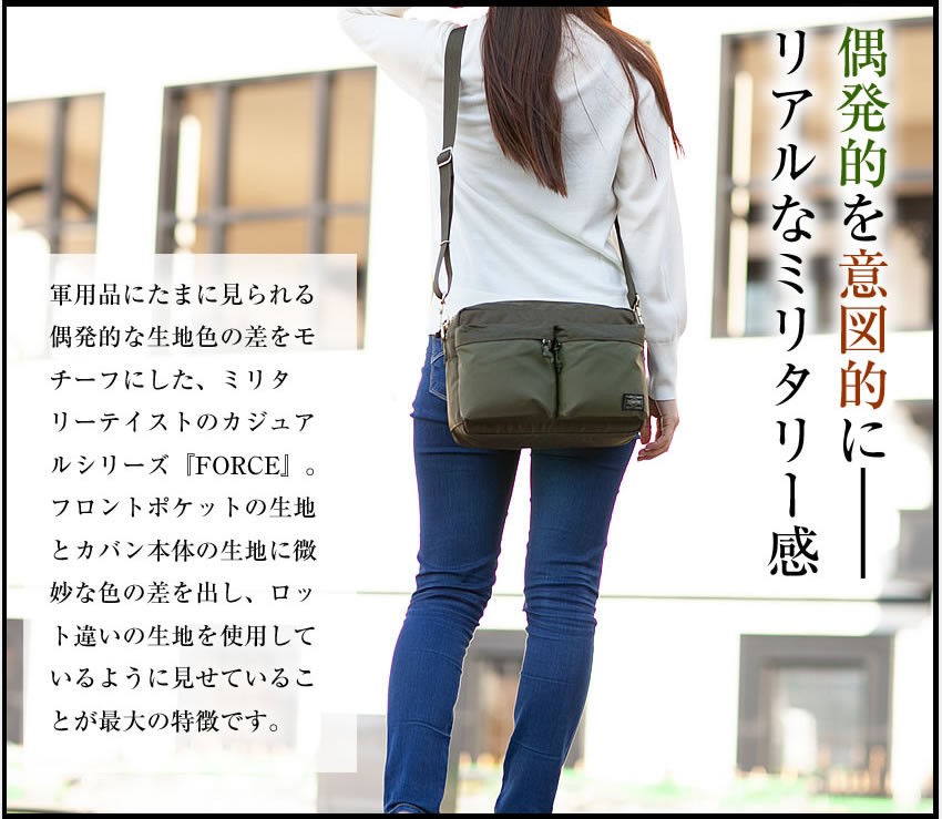 PORTER ポーター フォース ショルダーバッグ(S) 855-05457 吉田カバン
