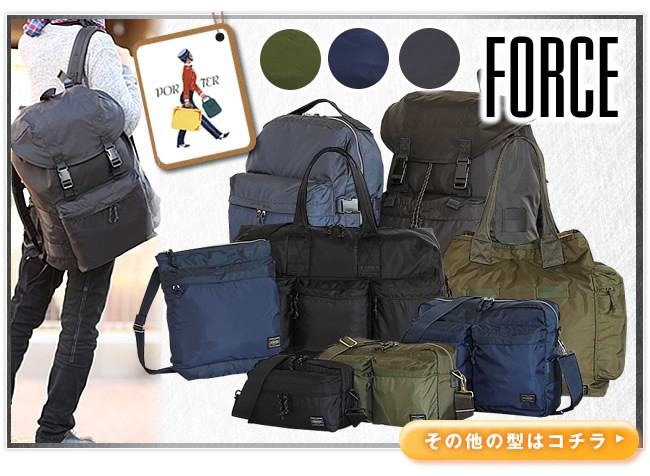 PORTER ポーター フォース 2WAYダッフルバッグ 855-05900 吉田カバン