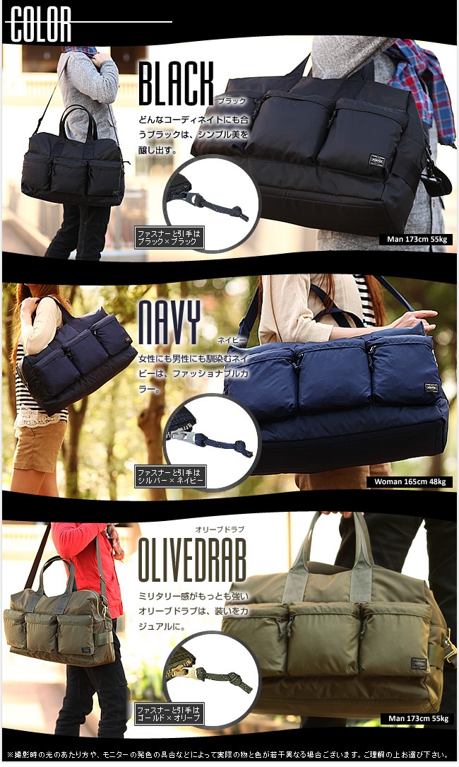 PORTER ポーター フォース 2WAYダッフルバッグ 855-05900 吉田カバン